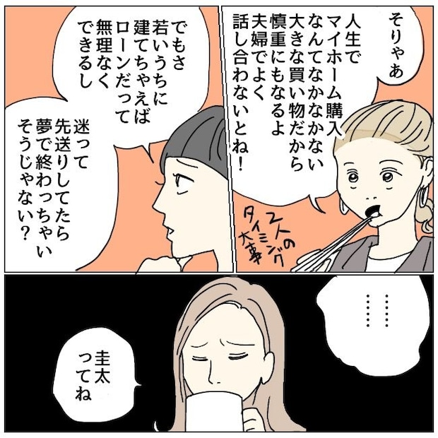 不倫夫と暮らし続けた私が、最後に選んだ道／おーちゃん