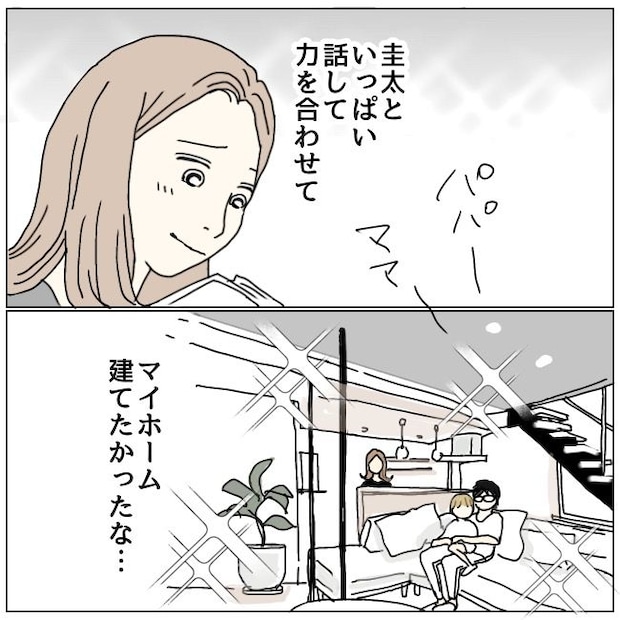不倫夫と暮らし続けた私が、最後に選んだ道／おーちゃん