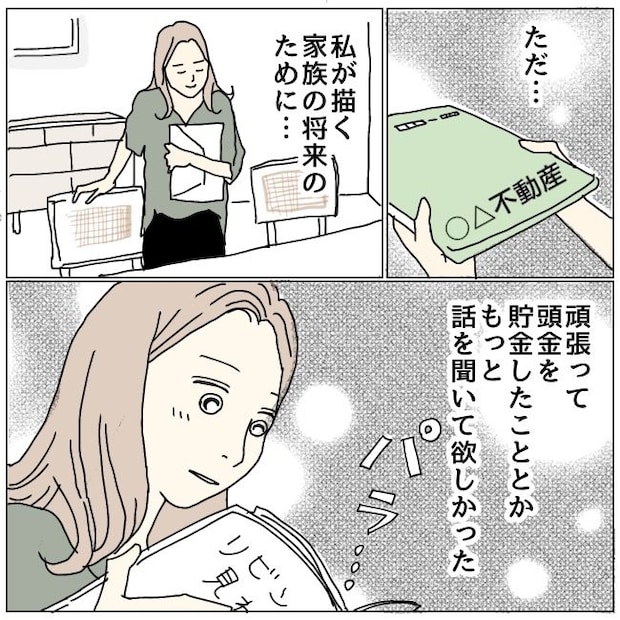 不倫夫と暮らし続けた私が、最後に選んだ道／おーちゃん
