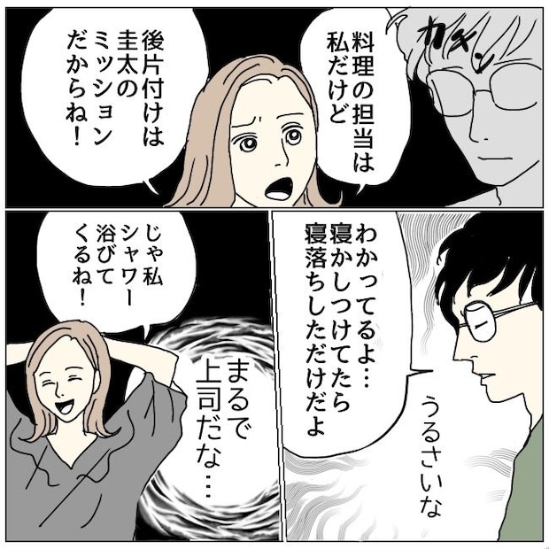 不倫夫と暮らし続けた私が、最後に選んだ道／おーちゃん
