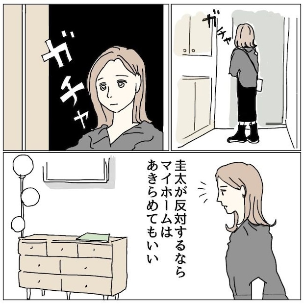 不倫夫と暮らし続けた私が、最後に選んだ道／おーちゃん