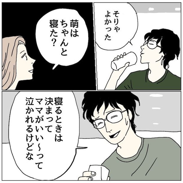 不倫夫と暮らし続けた私が、最後に選んだ道／おーちゃん