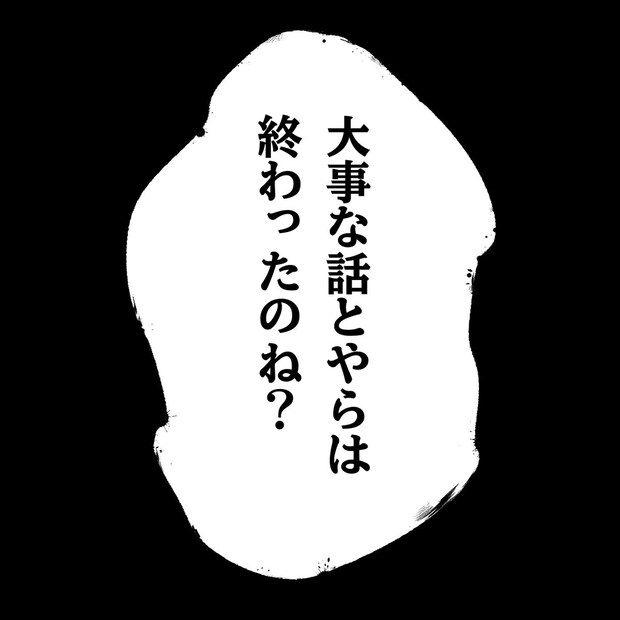 クンクンおばさん