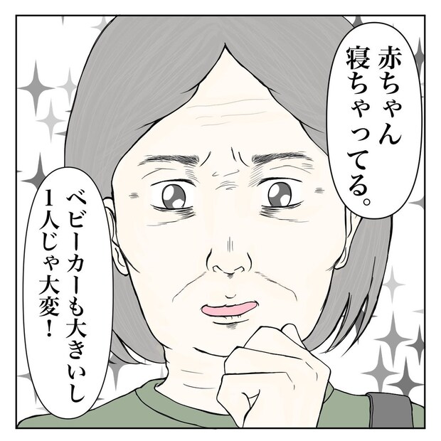 クンクンおばさん