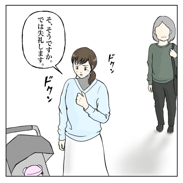 クンクンおばさん