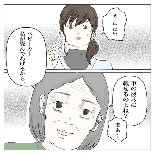 クンクンおばさん