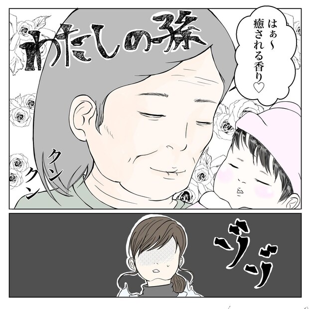 クンクンおばさん