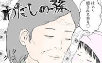 「癒される香り♡」勝手に娘に触れ、嗅ぐ不審な女性→拒絶するも、異常行動は激化＜クンクンおばさん＞