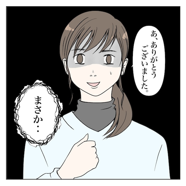 クンクンおばさん