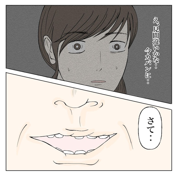 クンクンおばさん