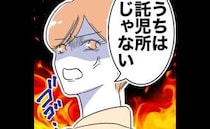病気の子を勝手に預けてくる義妹に「うちは託児所じゃない！」妻が激怒！夫は…＜自分優先な不倫義妹＞
