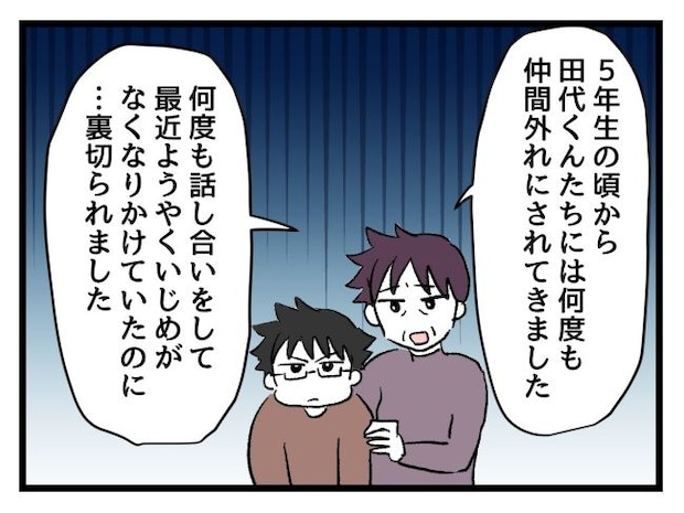 ゆめくん可哀想／神谷もち