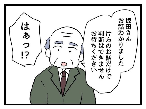ゆめくん可哀想／神谷もち