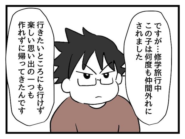 ゆめくん可哀想／神谷もち