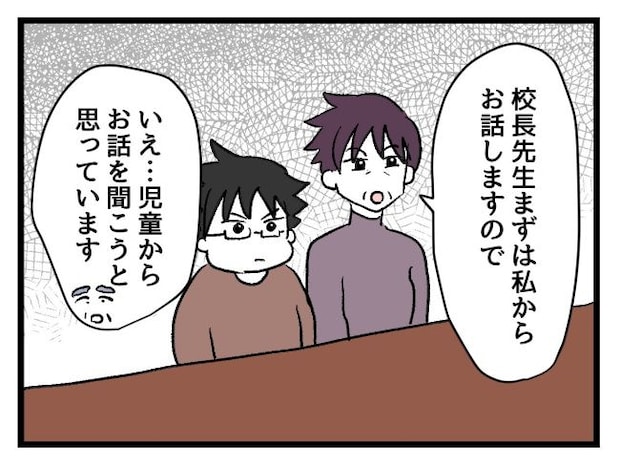 ゆめくん可哀想／神谷もち