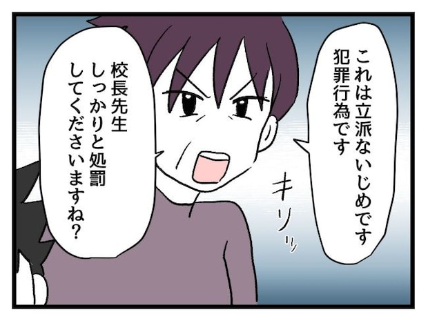 ゆめくん可哀想／神谷もち