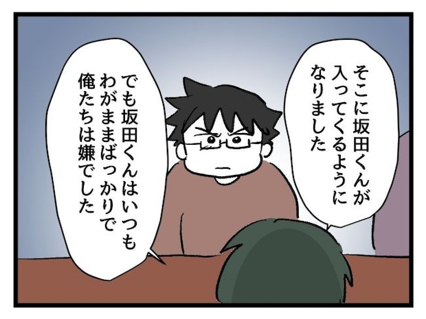ゆめくん可哀想／神谷もち