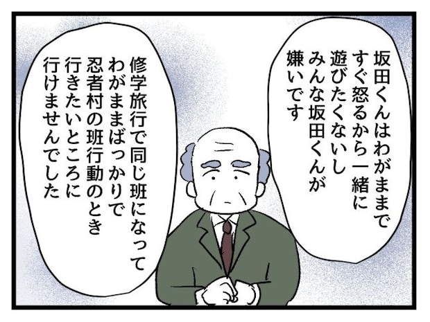 ゆめくん可哀想／神谷もち