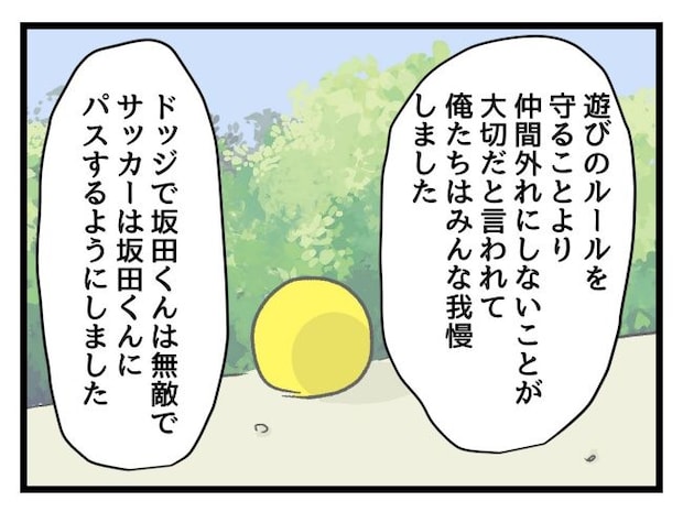 ゆめくん可哀想／神谷もち