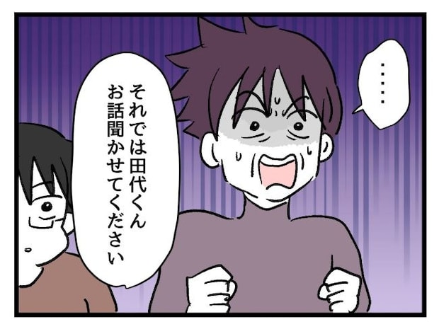 ゆめくん可哀想／神谷もち
