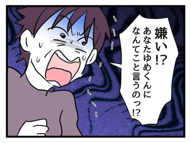 ゆめくん可哀想／神谷もち