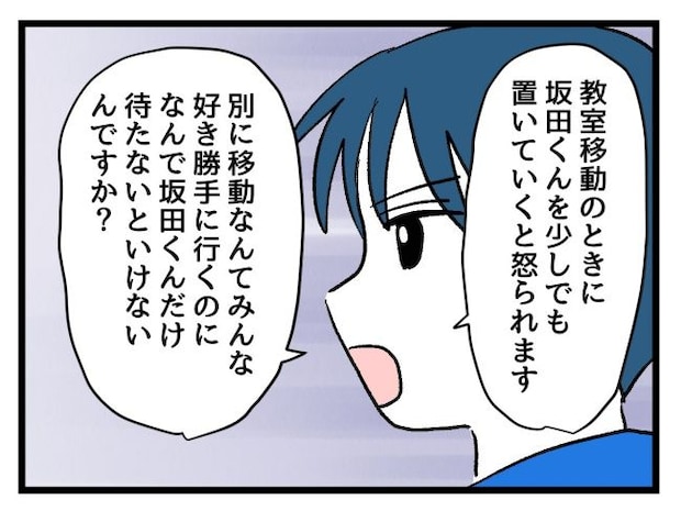 ゆめくん可哀想／神谷もち