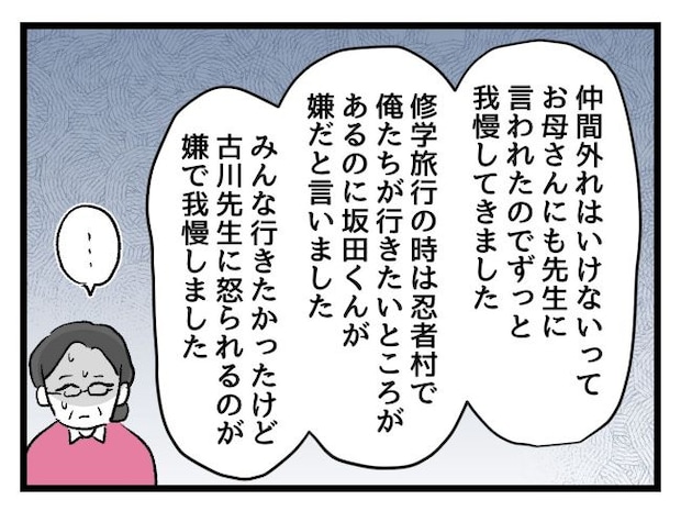 ゆめくん可哀想／神谷もち
