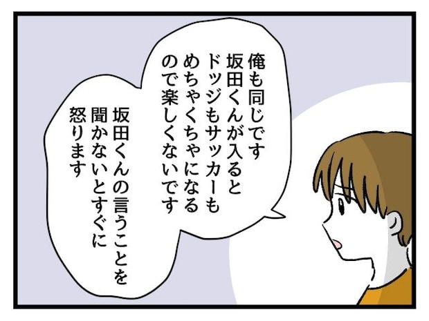 ゆめくん可哀想／神谷もち