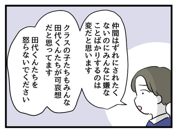 ゆめくん可哀想／神谷もち