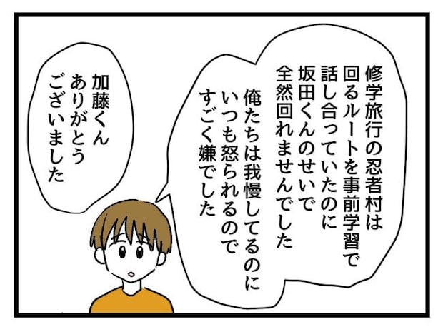 ゆめくん可哀想／神谷もち