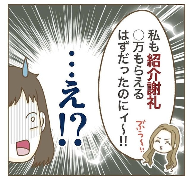 家マウントママ友/ねぼすけ