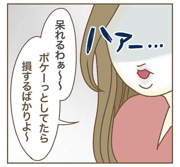 家マウントママ友/ねぼすけ