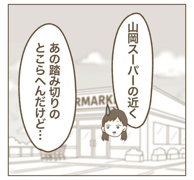 家マウントママ友/ねぼすけ