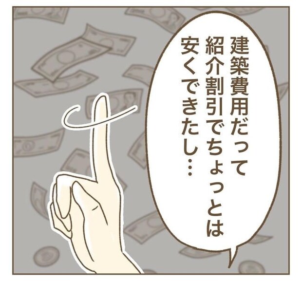 家マウントママ友/ねぼすけ