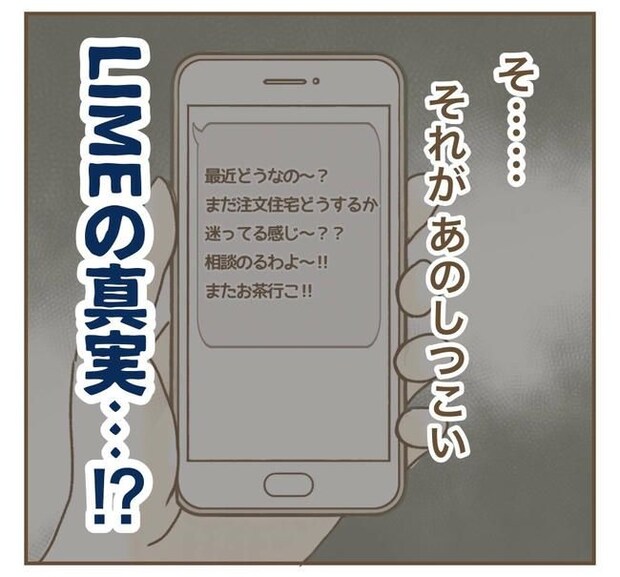 家マウントママ友/ねぼすけ