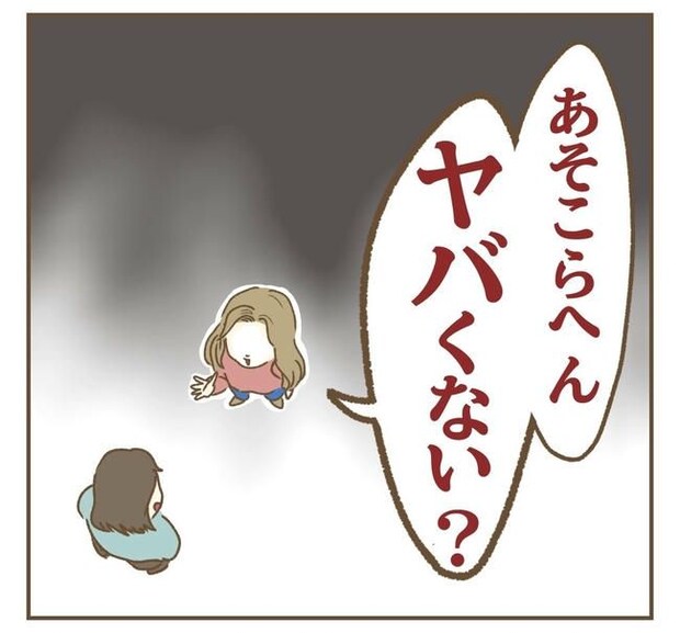 家マウントママ友/ねぼすけ