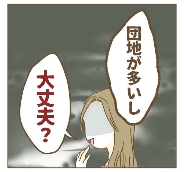 家マウントママ友/ねぼすけ