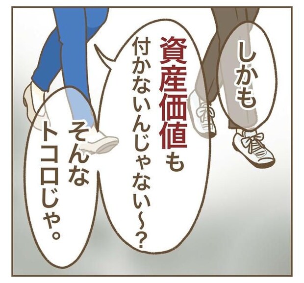家マウントママ友/ねぼすけ