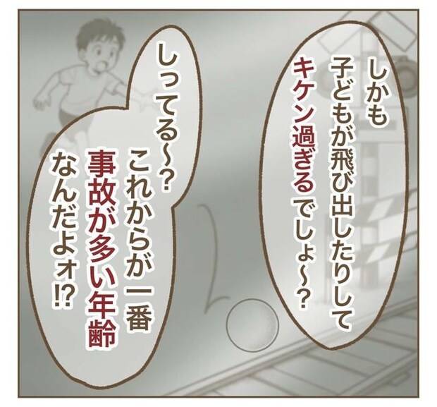 家マウントママ友/ねぼすけ