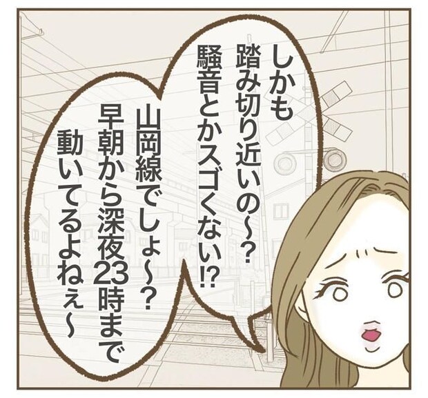 家マウントママ友/ねぼすけ