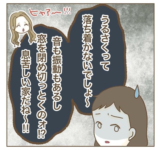 家マウントママ友/ねぼすけ