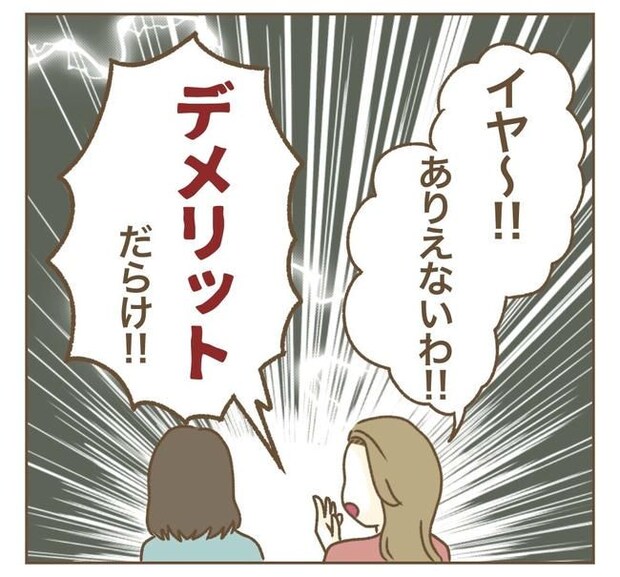 家マウントママ友/ねぼすけ