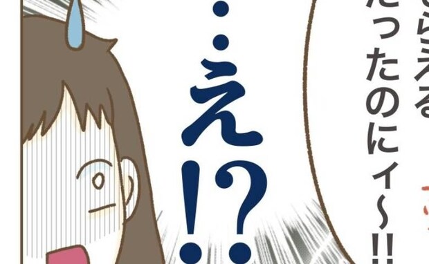 ママ「資産価値ないじゃん!」便利な場所の中古物件を購入するとダメ出し→「だってそこは…」ママ唖然