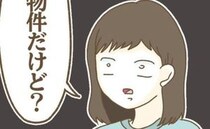 ママ友「バカね！後悔するわよ」マイホーム購入を全否定→「忠告したからね」妻が違和感を抱いたワケ