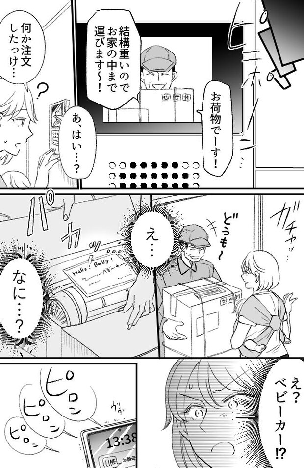 わが家は義母の財布/miyuka