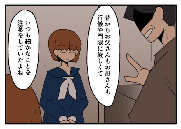 こどおじ義兄は家族ですか?/音坂ミミコ