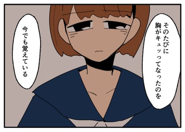 こどおじ義兄は家族ですか?/音坂ミミコ