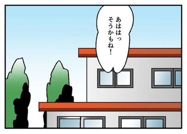 こどおじ義兄は家族ですか?/音坂ミミコ
