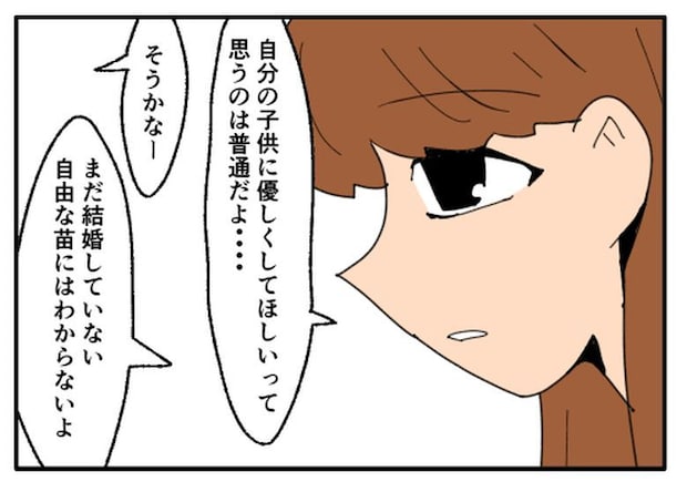 こどおじ義兄は家族ですか?/音坂ミミコ