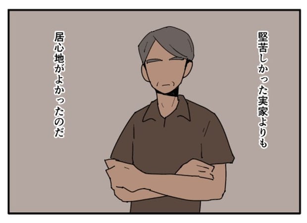 こどおじ義兄は家族ですか?/音坂ミミコ